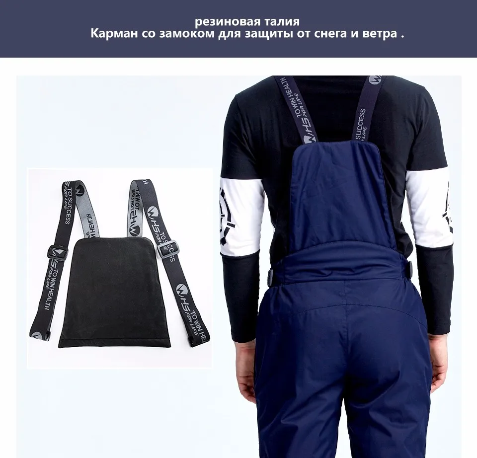 WHS Мужчины лыжные брюки брендов Открытый Теплый Сноуборд брюки мужской водонепроницаемый брюк спорт отдых брюки зима лыжные штаны ветрозащитный