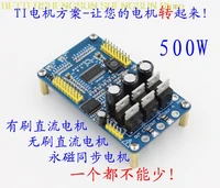 drv8301 bldc bldc permanent magnet synchronous pmsm motor vector foc learning driver board