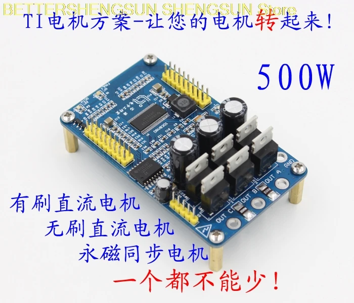 DRV8301 BLDC постоянный магнит синхронный PMSM мотор вектор FOC плата обучающего драйвера