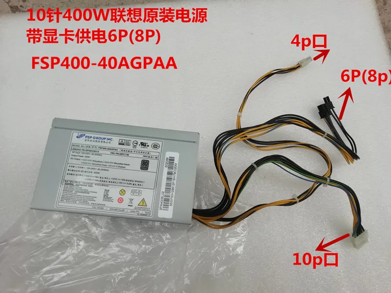 Серверный Блок питания FSP Group Inc FSP400 40AGPAA 9PA400BL00 54Y8936 400 Вт|Блоки для компьютеров| |