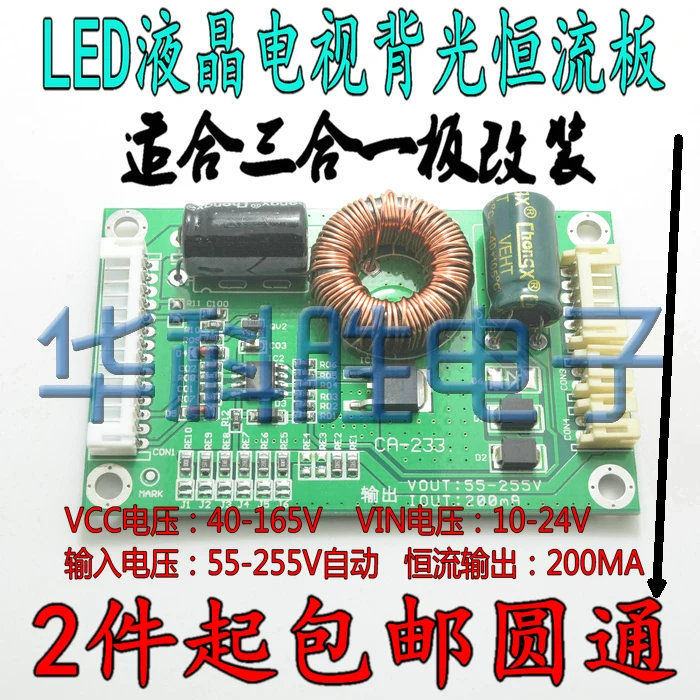 Универсальный 32-60 дюймов LED LCD TV подсветка постоянный ток booster board 55-255V Выход