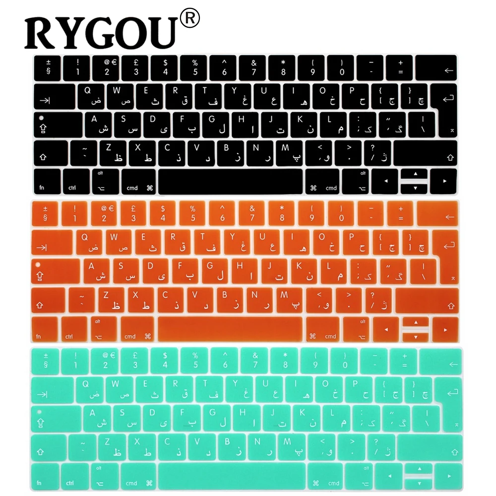 Защитная пленка для клавиатуры Арабская раскладка ЕС силиконовая Macbook Pro 13 15 с