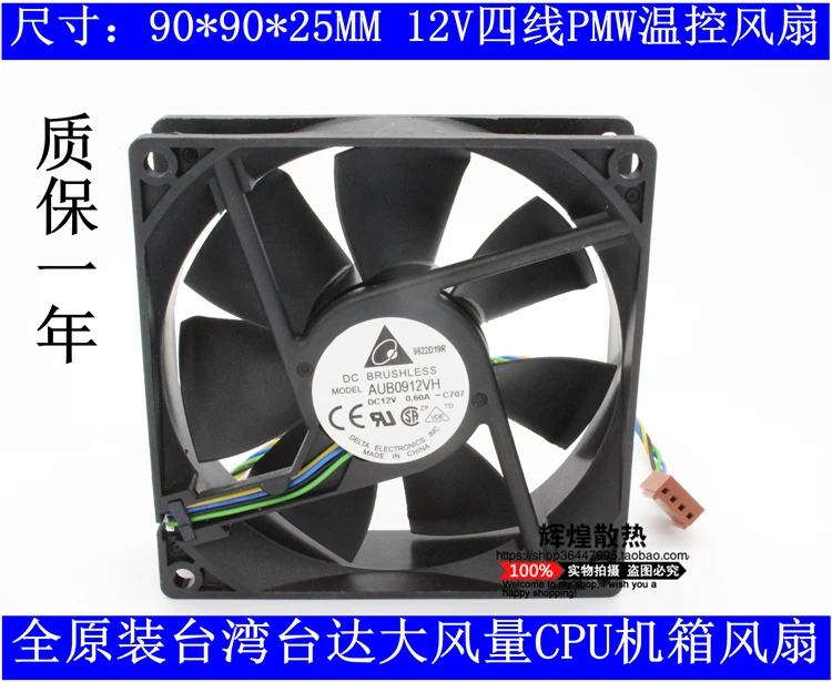 Вентилятор охлаждения DELTA AUB0912VH 9225 12 В 0 60 А 9 см ШИМ|cooling fan|delta aub0912vhpwm fan |