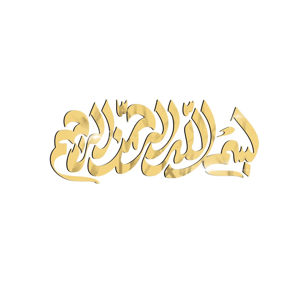 Мусульманское мусульманское акриловое зеркало Eid al Fitr самоклеящаяся настенная