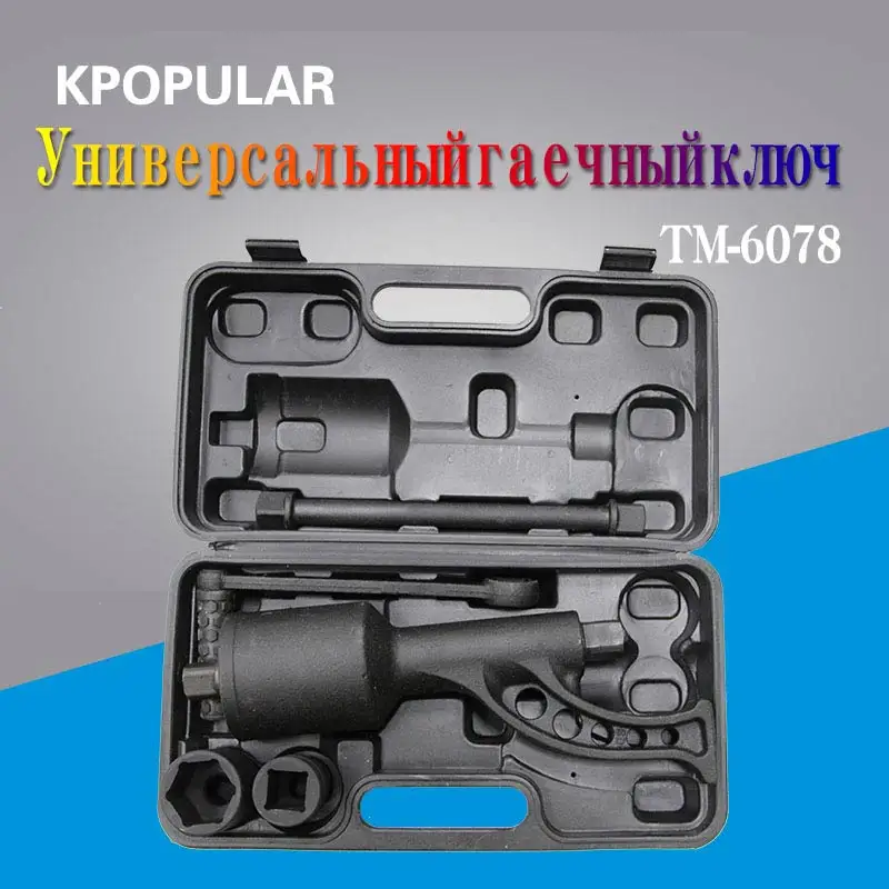 Ручной гаечный ключ (Мясорубка) с головками 41 21 мм 1/78 грузовик колесо монтажный