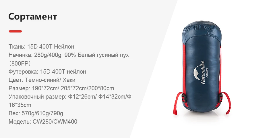 Naturehike 570г Сверхлёгкий Водонепроницаемый Спальный Мешок Из Белого Гусиного Пуха Ленивый Мешок Для Походы и Кемпинга Спальные Мешки NH17Y010-R