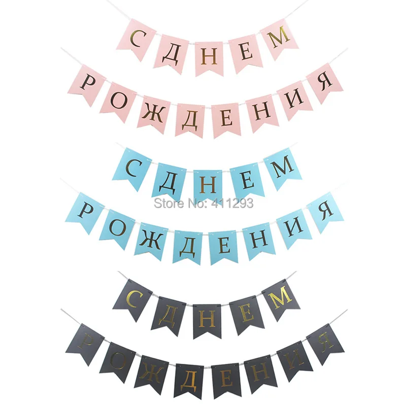 Happy баннеры для дня рождения оскорбительные воздушные шары в русском золотые