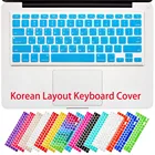 Наклейки на клавиатуру с корейскими буквами, раскладка США, для Macbook Pro 13 дюймов, 15 дюймов, 17 дюймов, Macbook Air 13, Retina 13, силиконовый чехол для клавиатуры