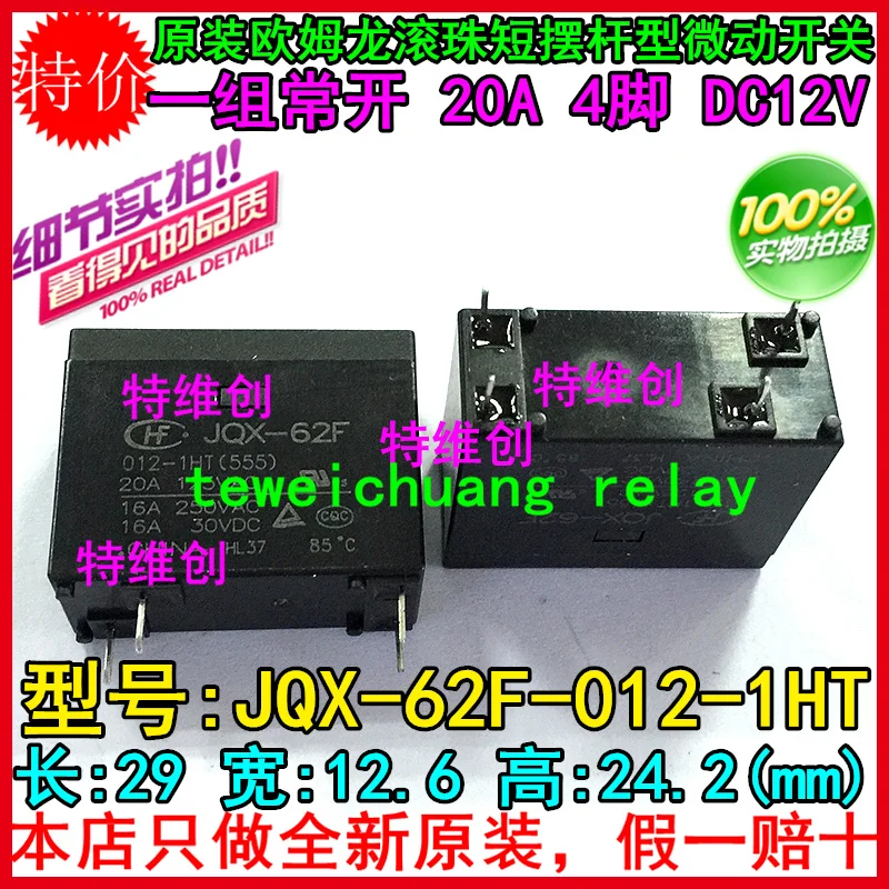 

New Original relay 10pcs JQX-62F-012-1HT JQX-62F 012-1HT JQX62F0121HT JQX62F 0121HT HF62F-012-1HT HF62F 012-1HT 12VDC 20A DIP4
