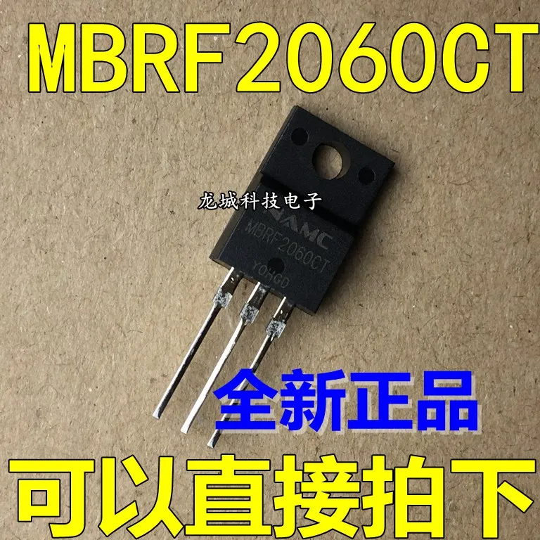 Новый оригинальный диод MBRF2060CT MBRF2060 Schottky 20A 60В до 220|Реле| |