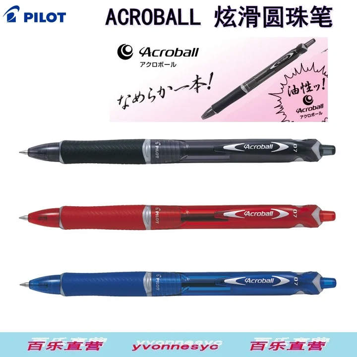 1 шт Япония пилот Acroball шариковая ручка 0,7 мм BPAB-15F