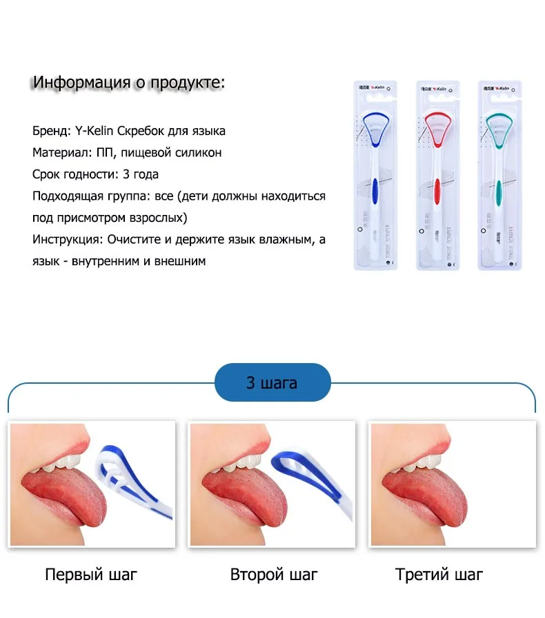 Y-Kelin Языковой скребок Языковая щетка Очиститель языка скребка Чистка сохраняет свежее дыхание 3 цвета вариант