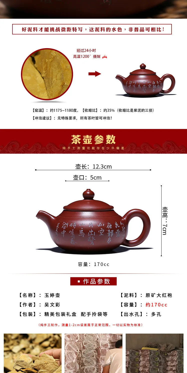 170ml Yixing Dahongpao Zisha Pot Master Wu Wencai Handmade Yuting Purple Sand Teapot Tea Set