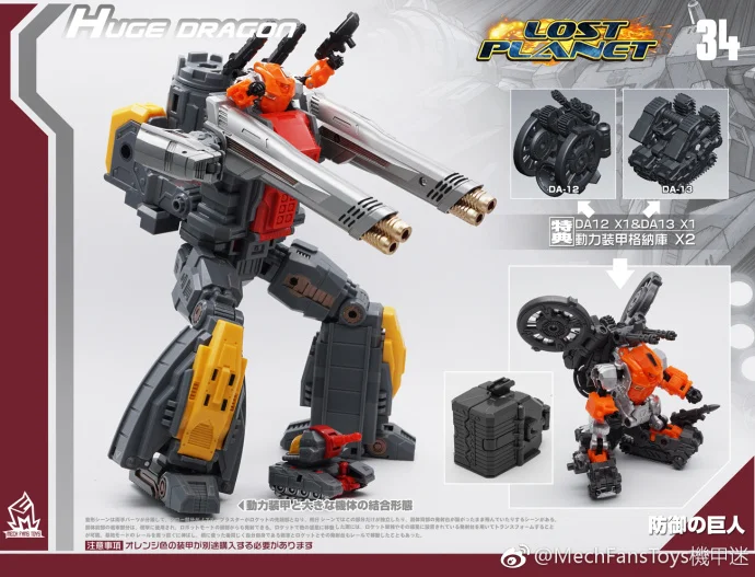 Огромный Дракон трансформация Lost Planet Powered-suit mft mini G1 MF34 MF-34 Omega Supreme figure toy