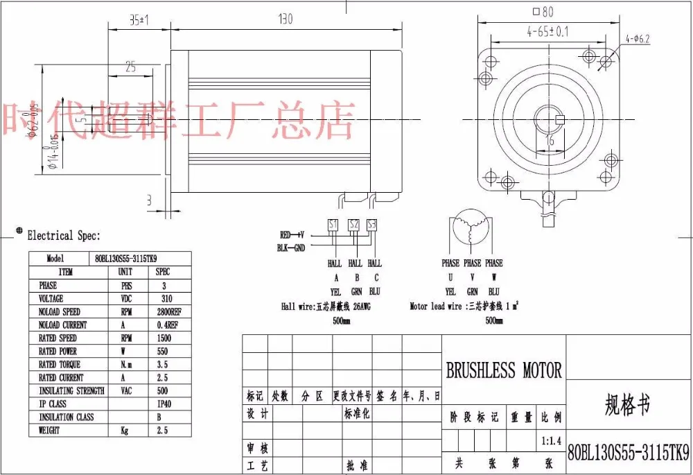 Высокое напряжение Nema31 бесщеточный двигатель постоянного тока 310VDC 550 Вт 1500 об/мин Квадратный фланец 80 мм