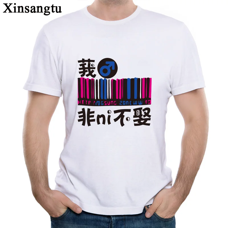 Xinsangtu с коротким рукавом мужчины вы не жениться футболка рисунком летние белые