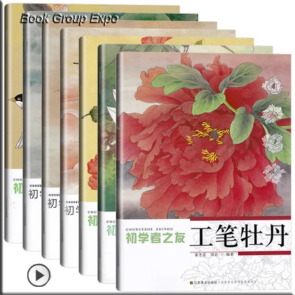 7 книга/набор Китайская традиционная тонкая линия gongbi biao miao книга для рисования- пион цветы птицы рыбы и насекомые чернил рисунок