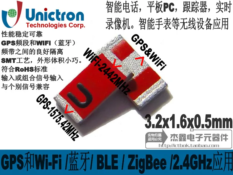 Оригинальный новый 100% двухдиапазонный 2 4G/1575 двойной в одном GPS/WIFI bluetooth 3216 SMD