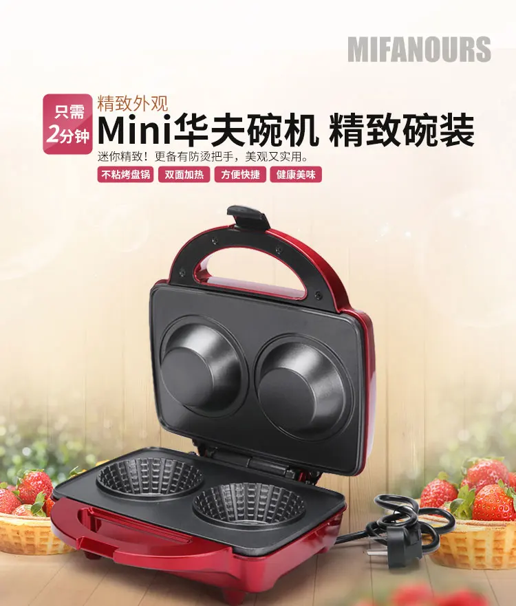 Wafu миска вафельная машина домашняя многофункциональная для завтрака выпечки