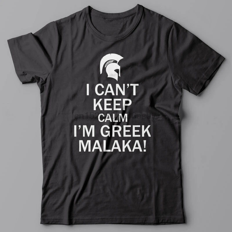 Забавная классная футболка я могу держать спокойствие им греческий Малака!