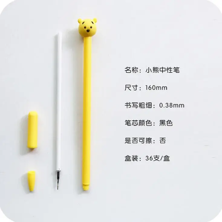 48 шт./лот 0.38 мм Мультфильм Желтый Медведь Гелевая Ручка Чернила Перо