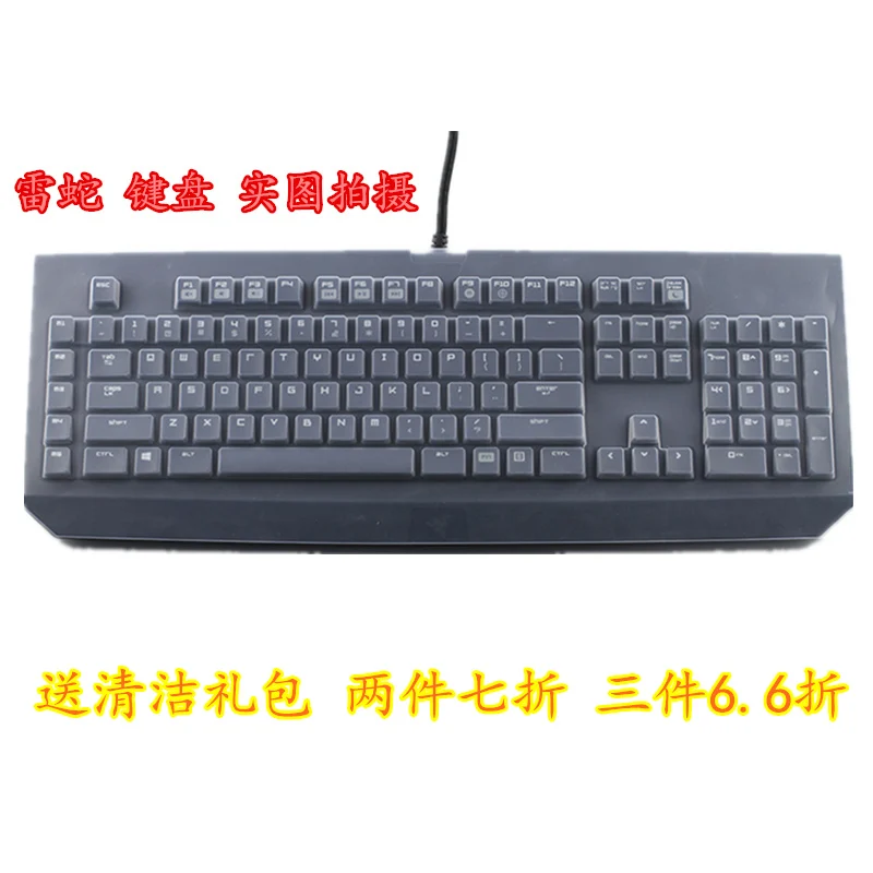 Ультратонкий силиконовый чехол для клавиатуры Razer Blackwidow Chroma незаметный
