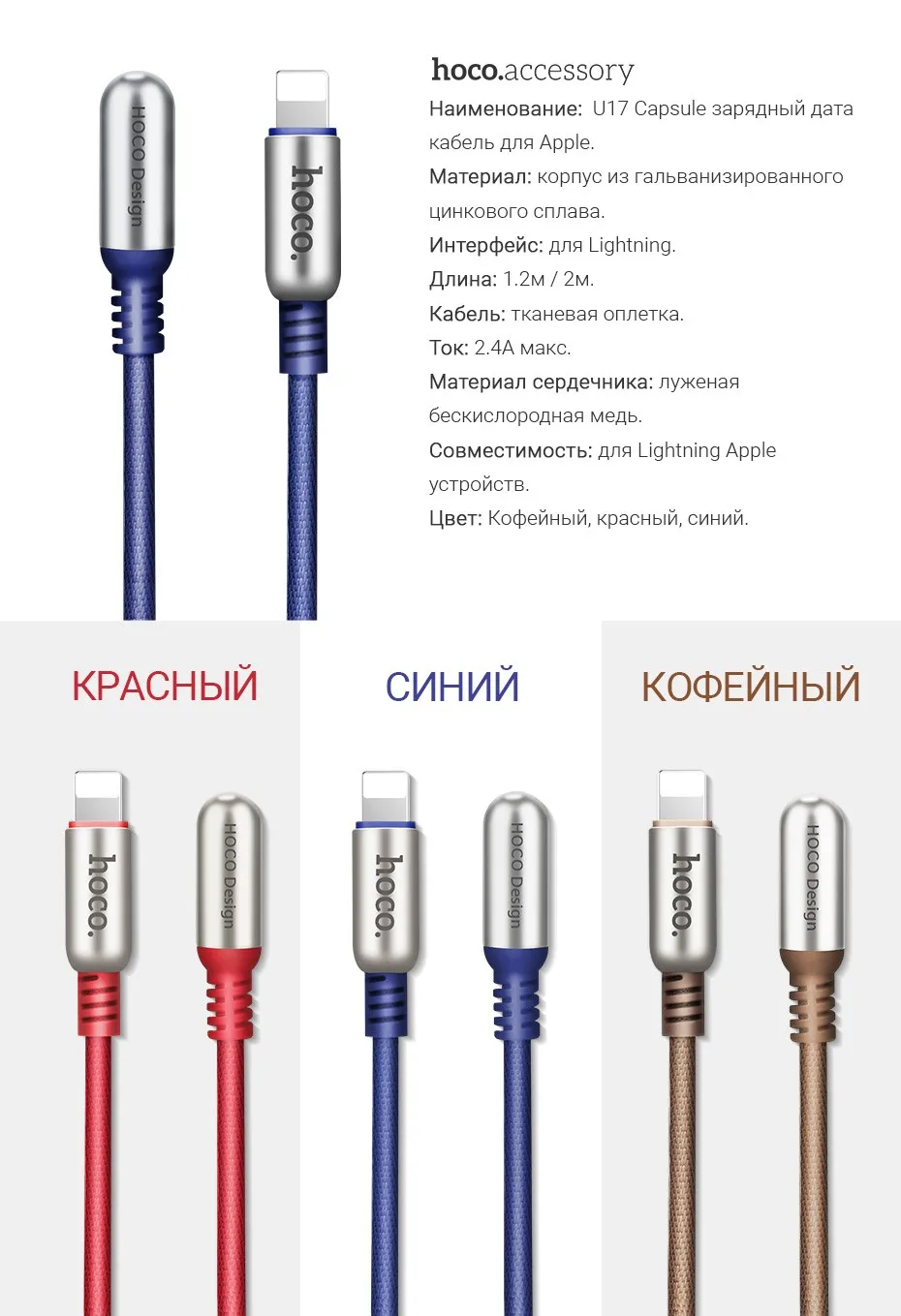 hoco кабель для айфона быстрая зарядка и передача данных провод 2.4a разъем лайтнинг прочный шнур для iphone 5 6 7 usb зарядное устройство для айпад айфон двухсторонний угловой коннектор юсб цинковые коннекторы