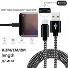 Кабель USB Type-C для быстрой зарядки, нейлоновые провода для galaxy S10, S20, A30, A50, Leagoo, S9, Xperia XA1, XZ, для Xiaomi Mi 5, Doogee, Honor 10, 9, 8