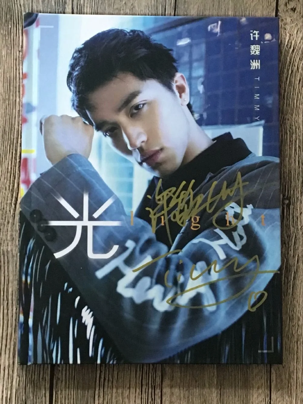 Timmy Xu Weizhou с автографом подсветильник ка 2017 официальная Фотокнига Бесплатная