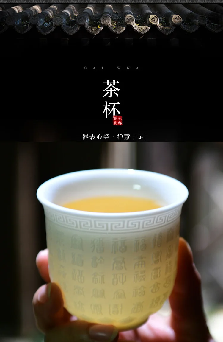 Высокое качество suet jade master cup белый фарфор Dehua керамическое сердце sutra Baifu чайный набор для дома