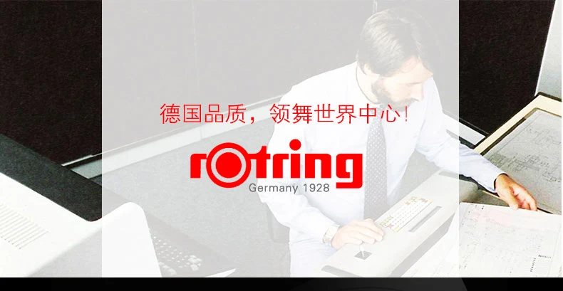 Топ Германия Rotring 800+ механический карандаш 0,5 PDA емкостная ручка