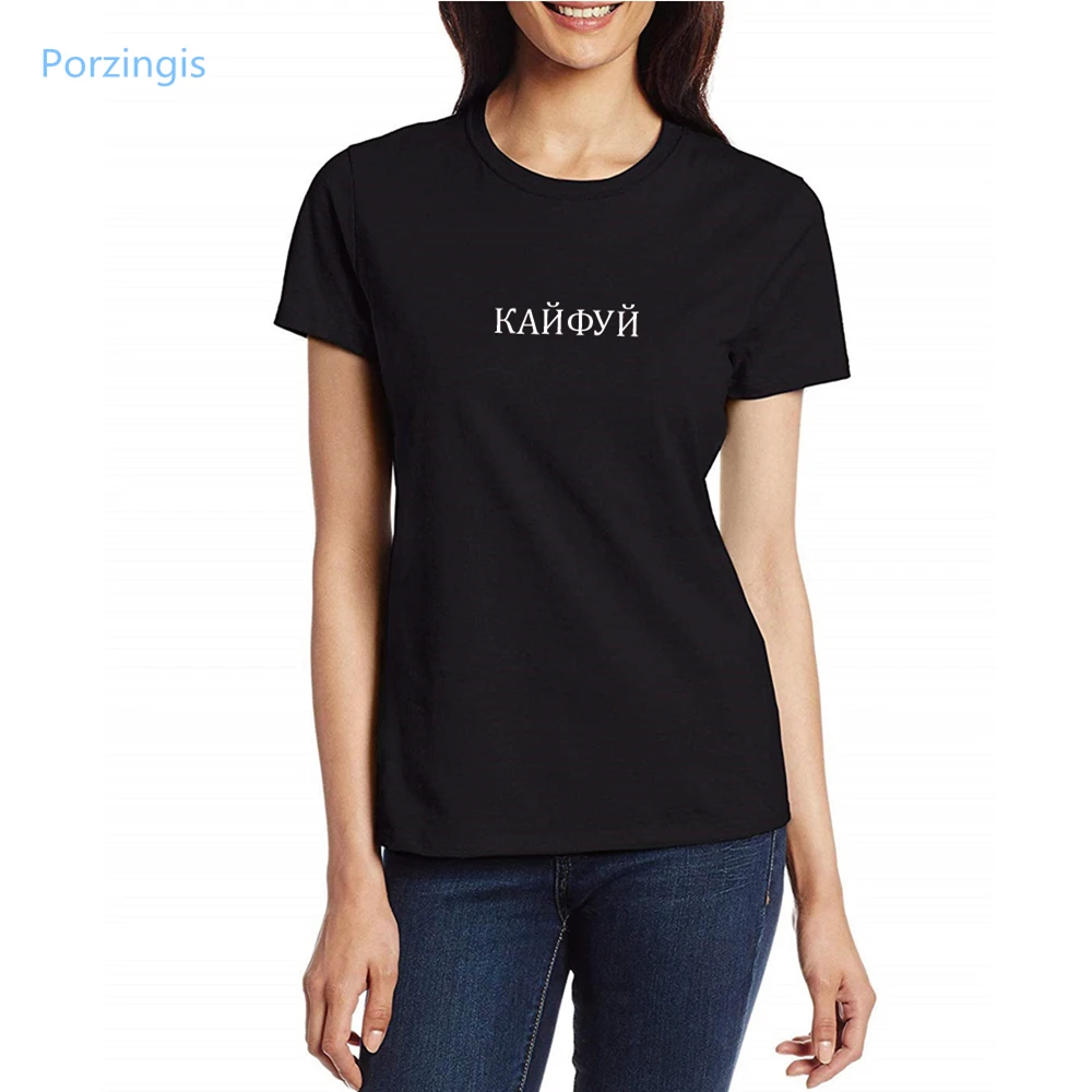 

Porzingis women fashion t-shirt Russian inscription summer t shirt elagant black cotton tee tops