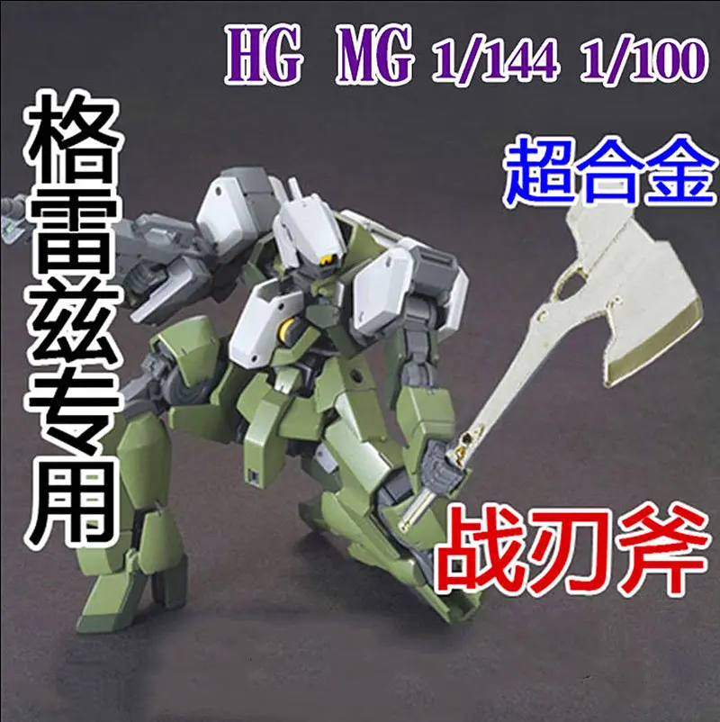 Металлическое оружие Tomahawk AX серебристого/серого цвета для ТВ 1/100 мг 1/144 рт. Ст. IBO