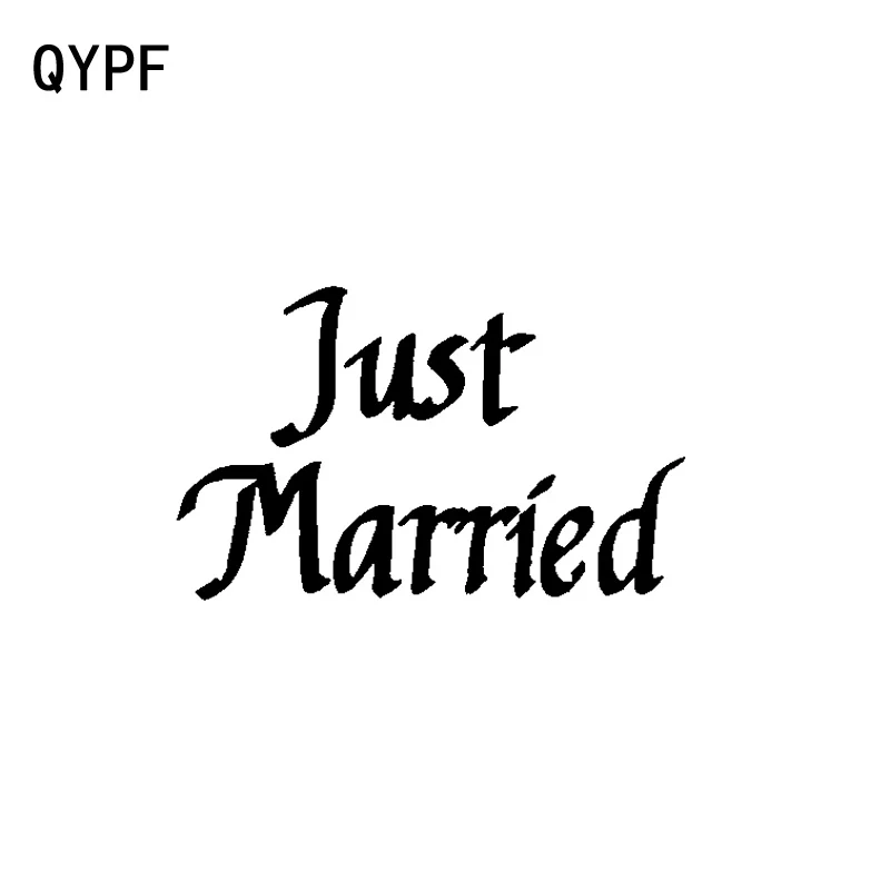 

QYPF 15,7 см * 9,7 см виниловые Стикеры для автомобиля с надписями только что замужней моды, черные, серебряные