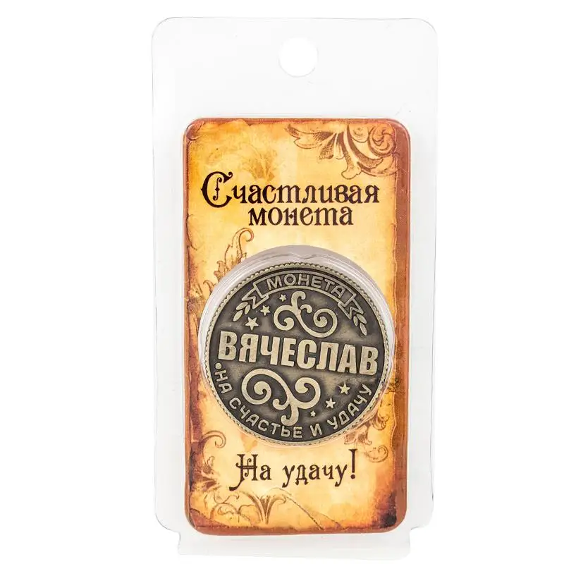 Серьги монеты на подложке &quotВячеслав&quot 2 5 см уникальный дизайн древней русской