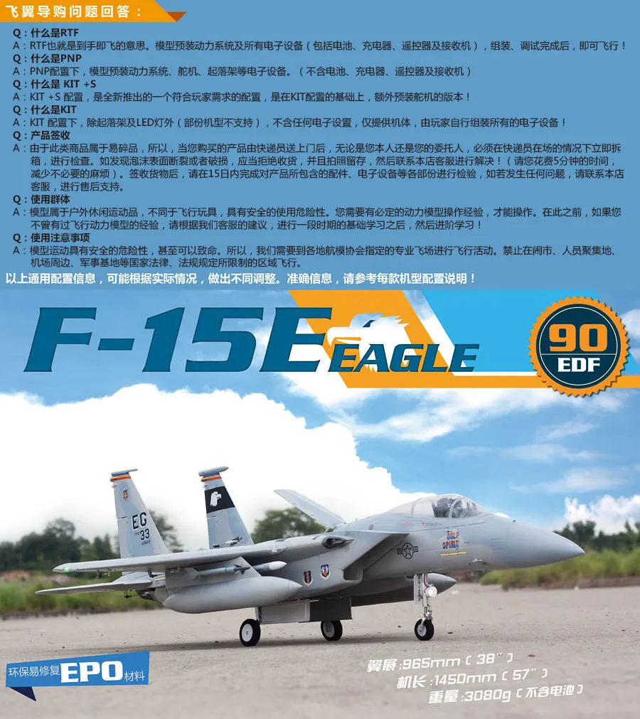 Freewing электрический самолет на радиоуправлении F-15E Орел F15 самолет 90 мм вентилятор с электроприводом самолет 6s PNP или комплект сервопривод Выдвижная модель ру аэроплана хобби