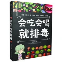 china health diet food art book fruit vegetable juice diet therapy liver protection fitness meal recipe chinese kitchen book