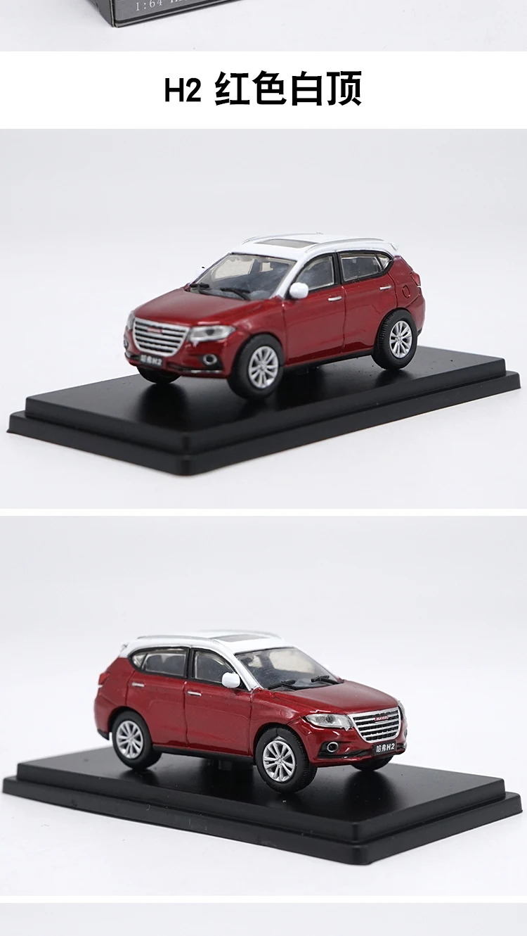 Завод 1: 64 H8 H2 HAVAL бутик сплава автомобиля игрушки для детей Детские игрушки модель подарок оригинальная коробка