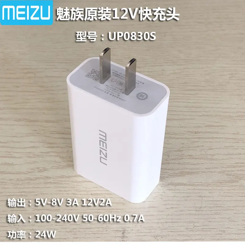 100% оригинал 12v2a EU настенное зарядное устройство адаптер для MEIZU Pro 7 6 6s 5 15 16 PLUS 17 MX6