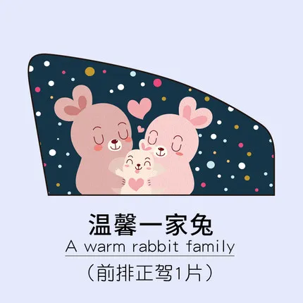 Rabbit Driving Cab SHEATE 5 мультяшный магнитный автомобильный солнцезащитный козырек боковое окно солнцезащитный козырек занавеска летний Регулируемый солнцезащитный козырек детский солнцезащитный козырек солнечная УФ-пленка - Цвет: Rabbit Driving Cab