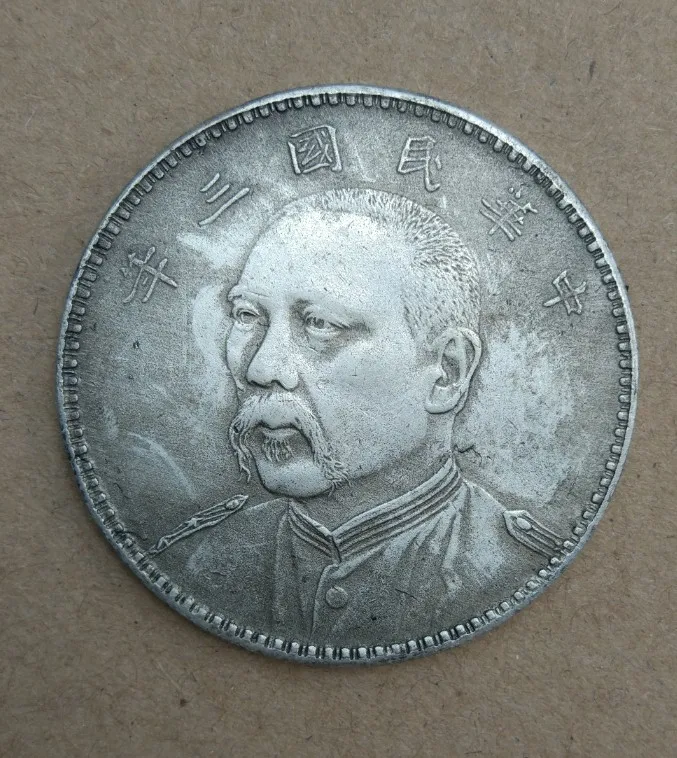 38 мм сувенир 3 й год ROC YUAN SHIKAI монета|copy|copy coins |