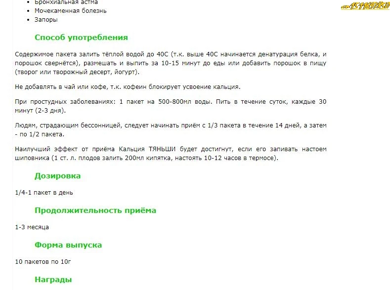 Новая посылка 1 коробка или 2 коробки или 5 коробок Тянь супер кальция Произведено в году