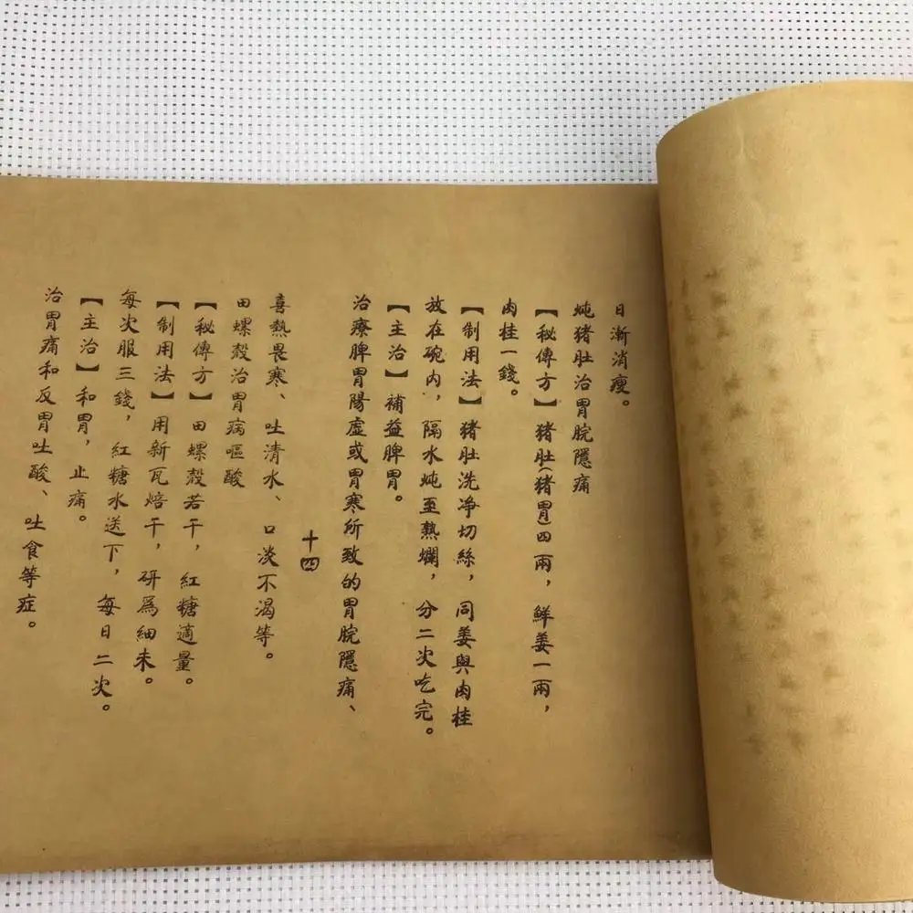 Китайская книга Old Line медицинская классика сборник книг Huatuo Shenfang из 1
