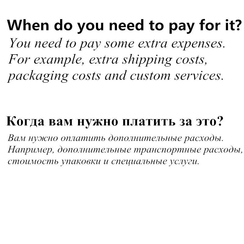 Дополнительная плата|fee| |