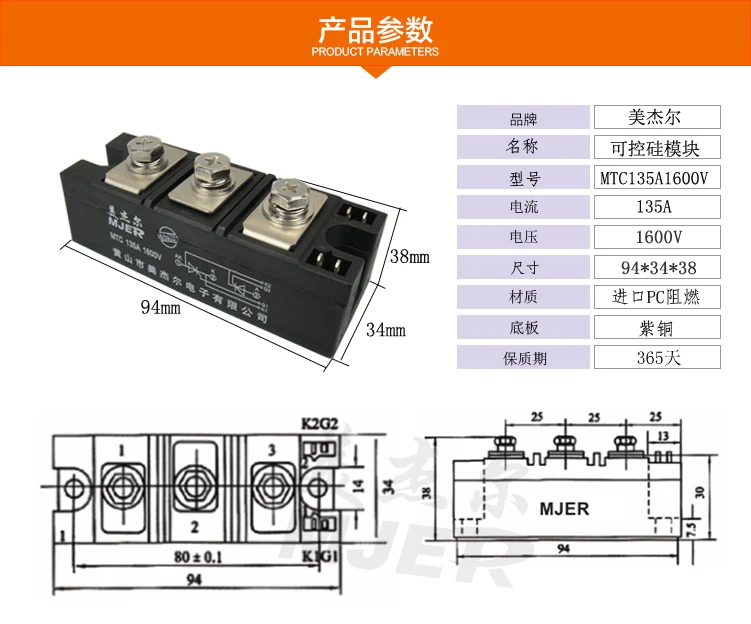 MTC135-16 тиристорный модуль 135A 1600V сварочный H