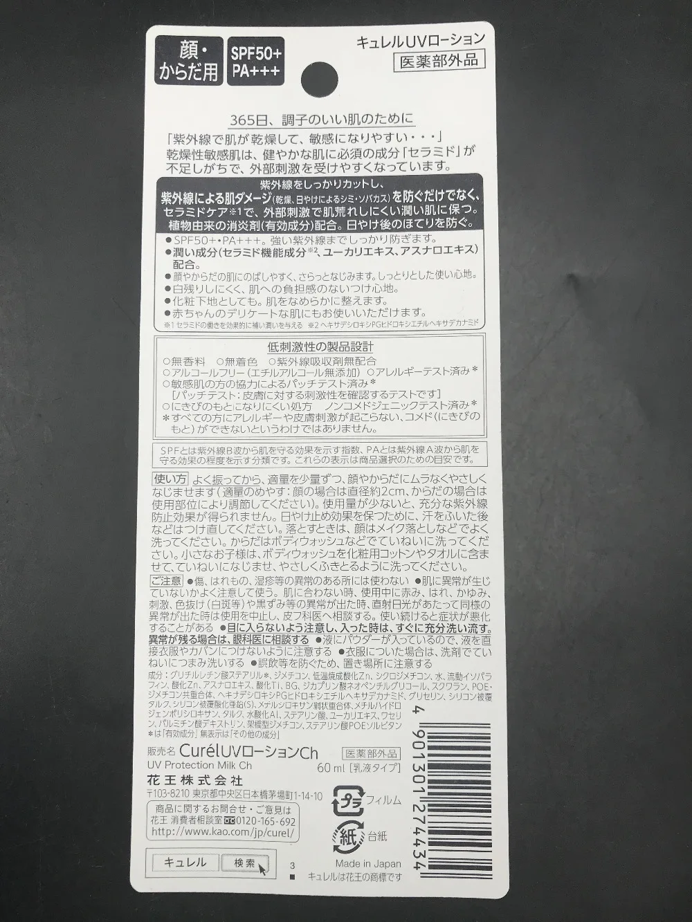 Бесплатная доставка KAO Curel УФ лосьон солнцезащитный SPF50 + PA 60 мл сухой