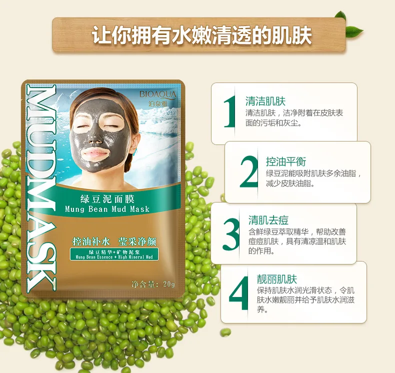 10 шт., BIOAQUA, уход за кожей, маска для лица из бусин мунг, маска для удаления черных точек, увлажняющие, Усадочные поры, акне, маски для лица, корейская косметика