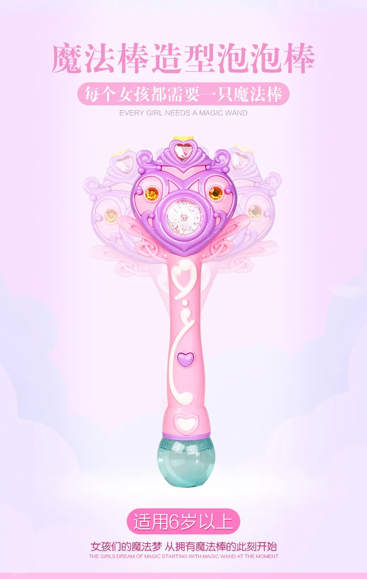 2 вида цветов Мультфильм Электрический детей волшебная палочка с музыкой и свет