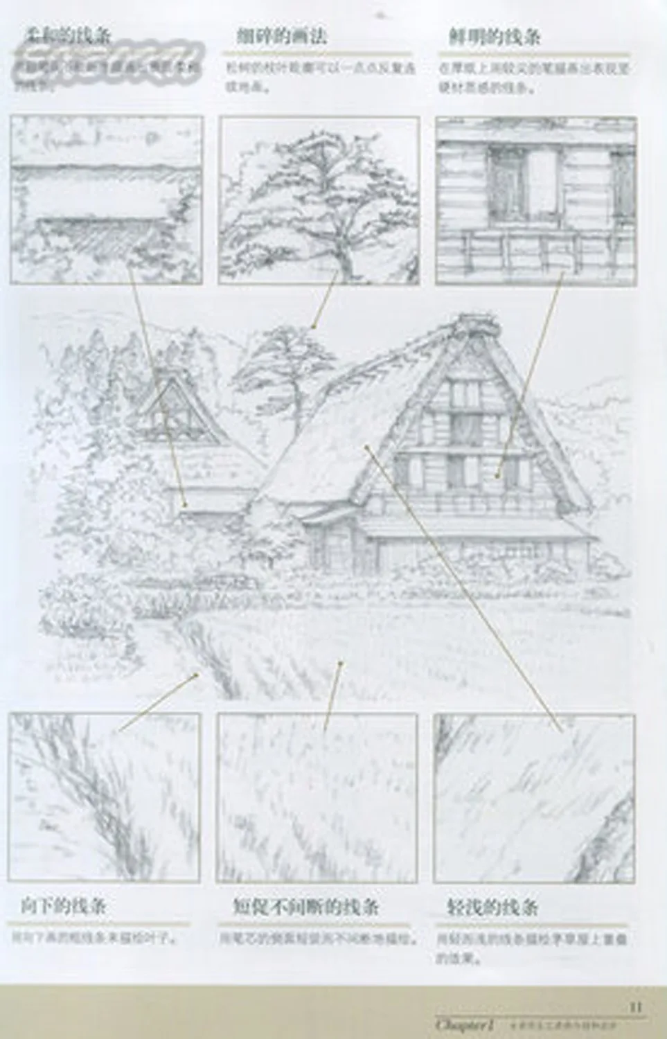 Альбом для рисования акварелью начинающих (китайское издание) | Канцтовары офиса