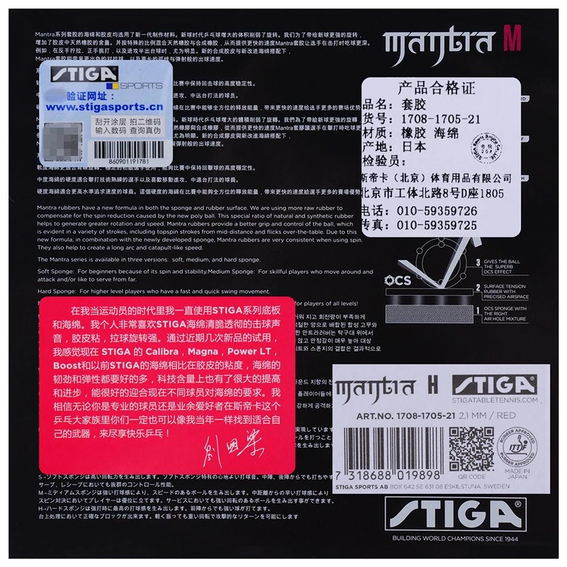 Оригинальная серия Стига Мантра М/ч (вентилятор серии ZHEN DONG б/у) резина для